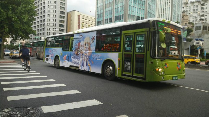 RO仙境傳說 公車廣告 公車看板 公車託播 公車廣告費用 公車廣告推薦 公車廣告效益 公車廣告設計