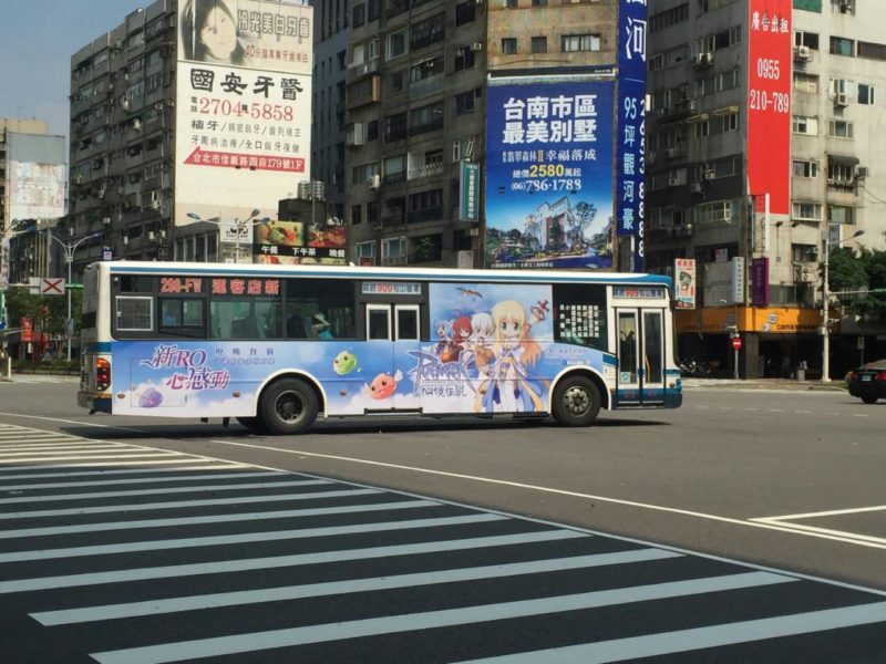 RO仙境傳說 公車廣告 公車看板 公車託播 公車廣告費用 公車廣告推薦 公車廣告效益 公車廣告設計