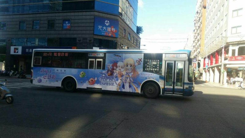 RO仙境傳說 公車廣告 公車看板 公車託播 公車廣告費用 公車廣告推薦 公車廣告效益 公車廣告設計