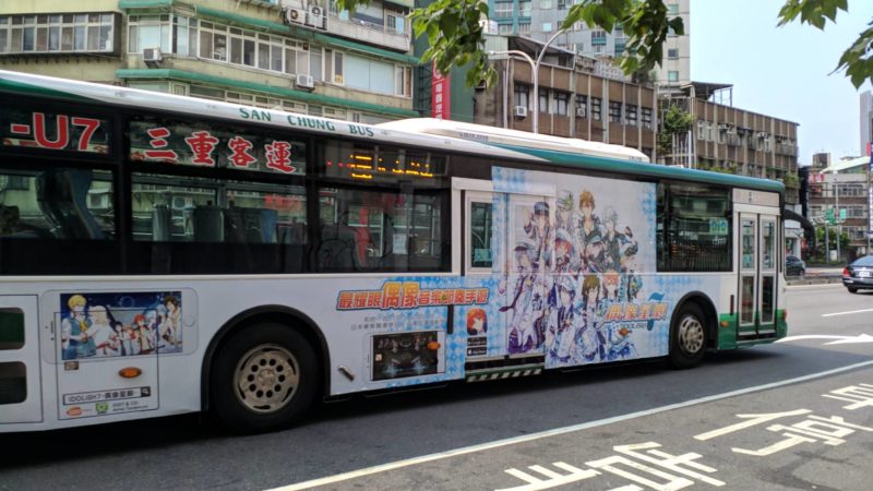 偶像星願 IDOLISH 公車廣告 公車看板 公車託播 公車廣告費用 公車廣告推薦 公車廣告效益 公車廣告設計