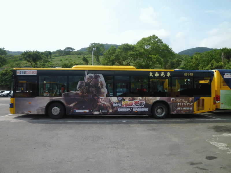 列王的紛爭 公車廣告 公車看板 公車託播 公車廣告費用 公車廣告推薦 公車廣告效益 公車廣告設計