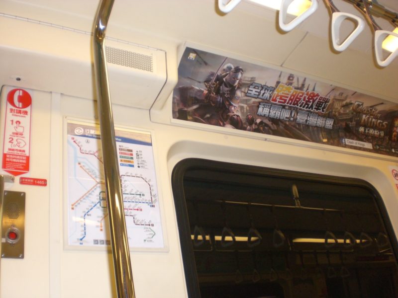 捷運廣告 捷運廣告租金 捷運廣告版位 捷運車廂廣告 捷運廣告刊登 捷運廣告費用 捷運廣告託播 捷運電視牆