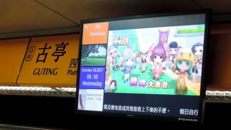 捷運廣告 捷運廣告租金 捷運廣告版位 捷運車廂廣告 捷運廣告刊登 捷運廣告費用 捷運廣告託播 捷運電視牆