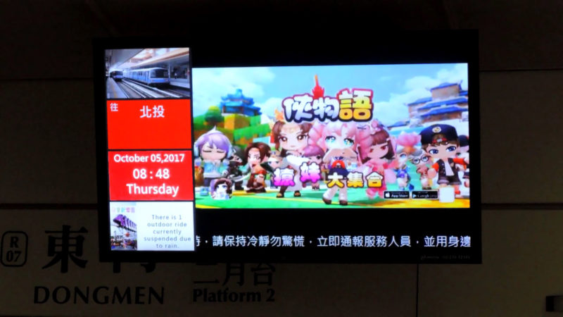 捷運廣告 捷運廣告租金 捷運廣告版位 捷運車廂廣告 捷運廣告刊登 捷運廣告費用 捷運廣告託播 捷運電視牆