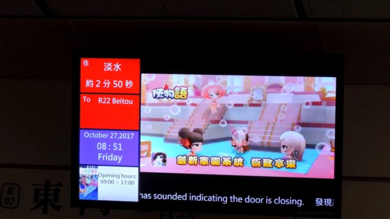 捷運廣告 捷運廣告租金 捷運廣告版位 捷運車廂廣告 捷運廣告刊登 捷運廣告費用 捷運廣告託播 捷運電視牆