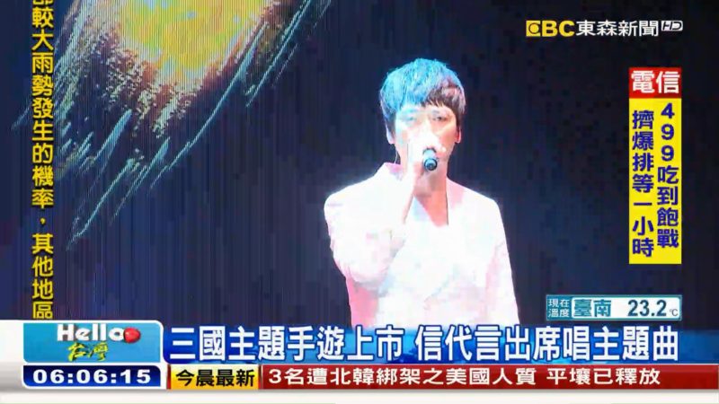 公關活動 新聞置入 話題置入 記者會 新聞報導 媒體報導