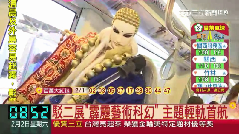 公關活動 新聞置入 話題置入 記者會 新聞報導 媒體報導