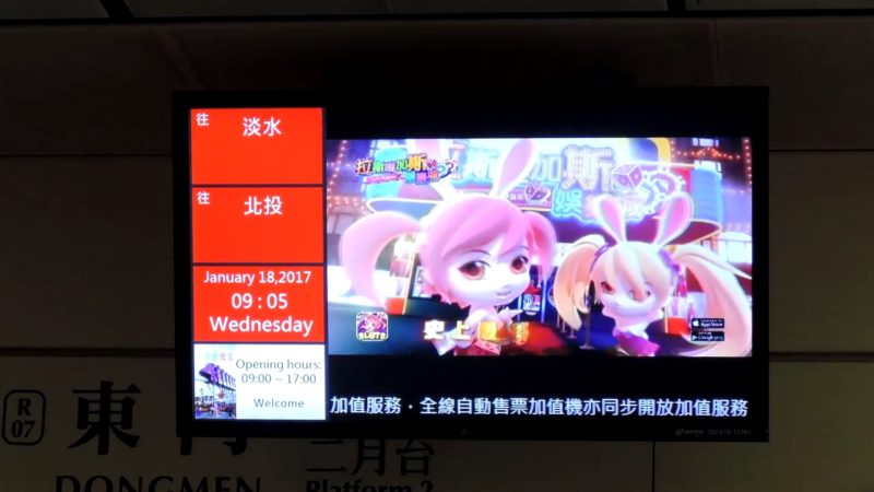 捷運廣告 捷運廣告租金 捷運廣告版位 捷運車廂廣告 捷運廣告刊登 捷運廣告費用 捷運廣告託播 捷運電視牆