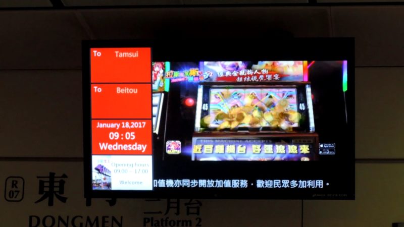 捷運廣告 捷運廣告租金 捷運廣告版位 捷運車廂廣告 捷運廣告刊登 捷運廣告費用 捷運廣告託播 捷運電視牆