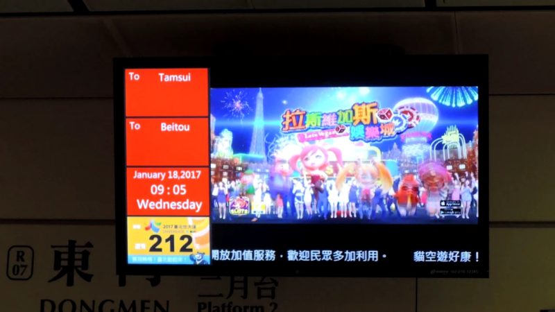 捷運廣告 捷運廣告租金 捷運廣告版位 捷運車廂廣告 捷運廣告刊登 捷運廣告費用 捷運廣告託播 捷運電視牆