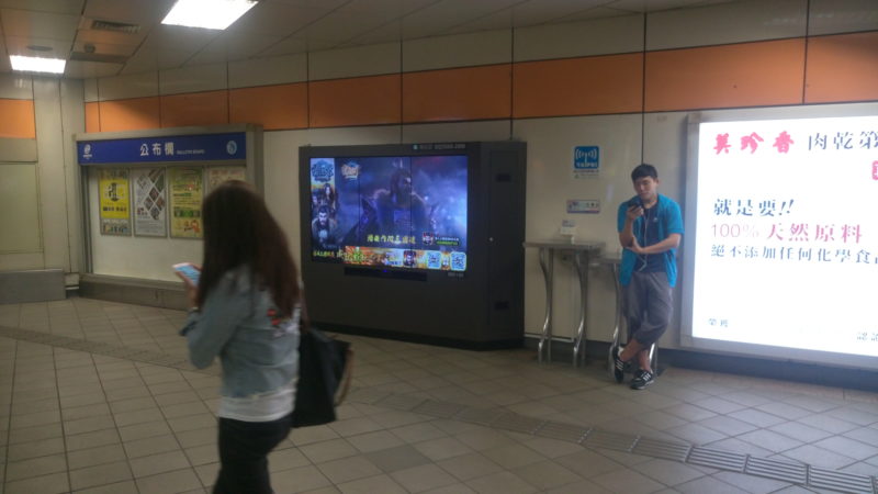 捷運廣告 捷運廣告租金 捷運廣告版位 捷運車廂廣告 捷運廣告刊登 捷運廣告費用 捷運廣告託播 捷運電視牆