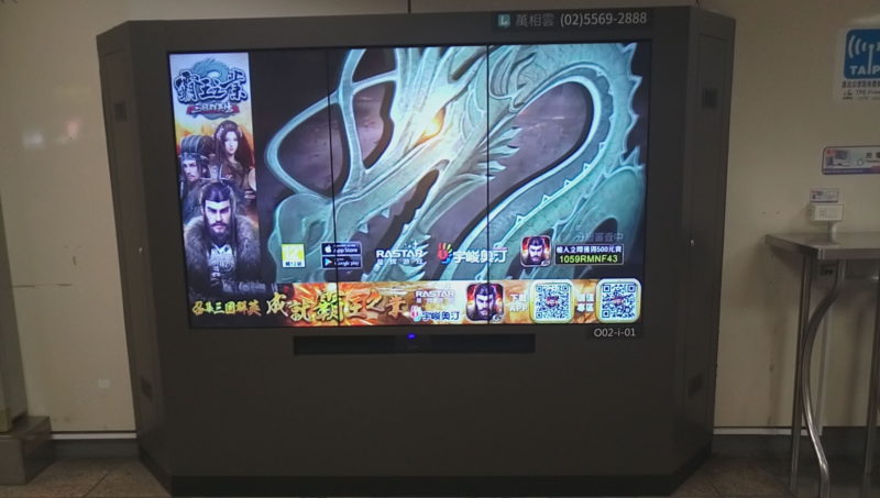 捷運廣告 捷運廣告租金 捷運廣告版位 捷運車廂廣告 捷運廣告刊登 捷運廣告費用 捷運廣告託播 捷運電視牆