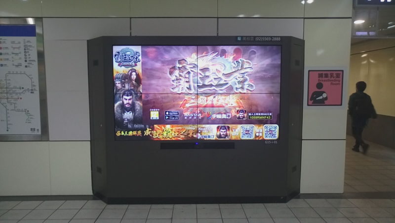 捷運廣告 捷運廣告租金 捷運廣告版位 捷運車廂廣告 捷運廣告刊登 捷運廣告費用 捷運廣告託播 捷運電視牆