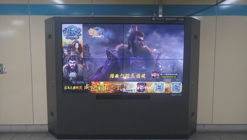 捷運廣告 捷運廣告租金 捷運廣告版位 捷運車廂廣告 捷運廣告刊登 捷運廣告費用 捷運廣告託播 捷運電視牆