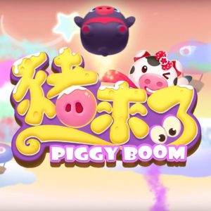 豬來了 電視廣告 豬來了廣告公司