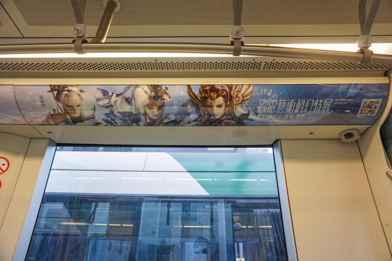 捷運廣告 捷運廣告租金 捷運廣告版位 捷運車廂廣告 捷運廣告刊登 捷運廣告費用 捷運廣告託播 捷運電視牆