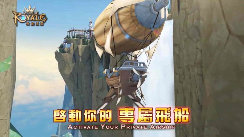 ROYALE 戰地王座 手游廣告公司 遊戲廣告公司 整合行銷公司 廣告公司 廣告託播 電視廣告 公車廣告 捷運廣告 廣告代理 行銷公司 廣告拍攝 廣告購買 媒體採購 媒體購買