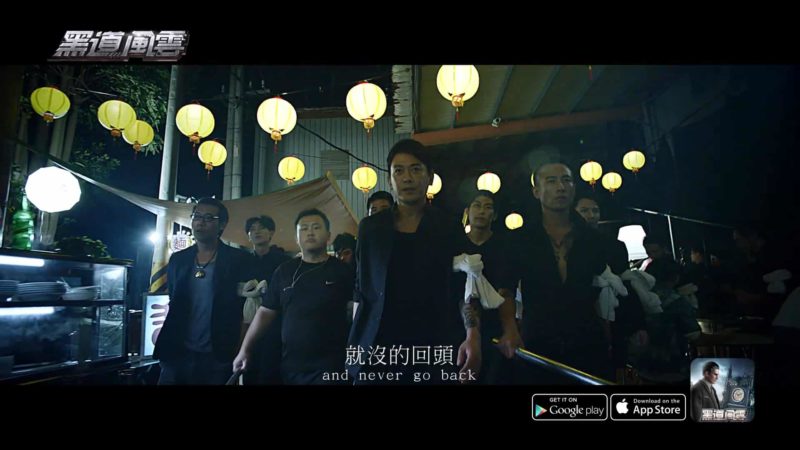 黑道風雲 手游廣告公司 遊戲廣告公司 整合行銷公司 廣告公司 廣告託播 電視廣告 公車廣告 捷運廣告 廣告代理 行銷公司 廣告拍攝 廣告購買 媒體採購 媒體購買